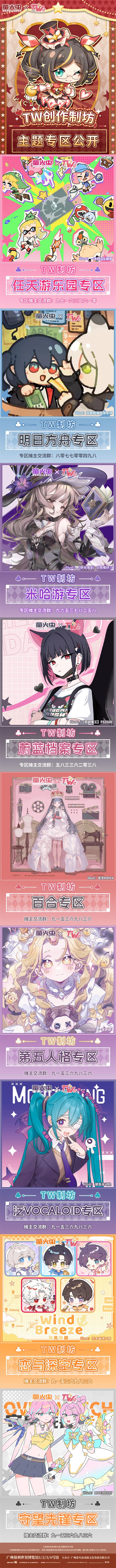 TW创作制坊.jpg