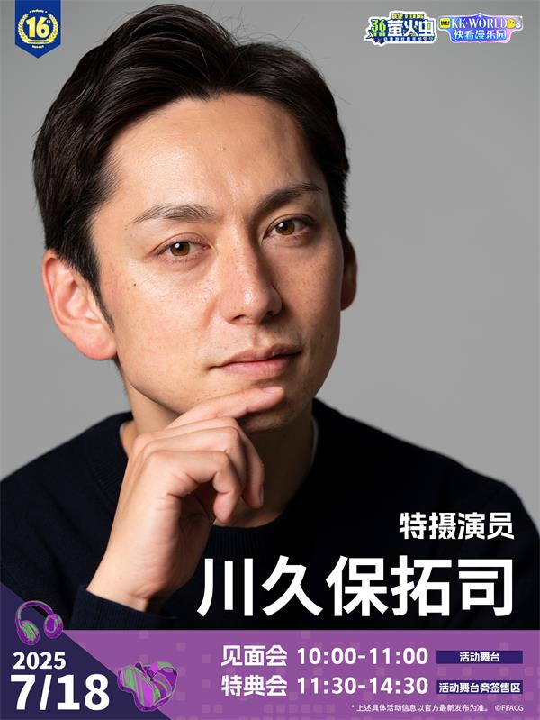 4比3川久保拓司.jpg