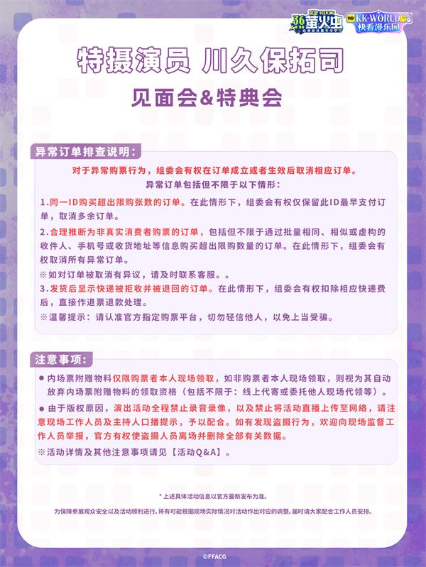 川久保拓司见面会&签售会2.jpg