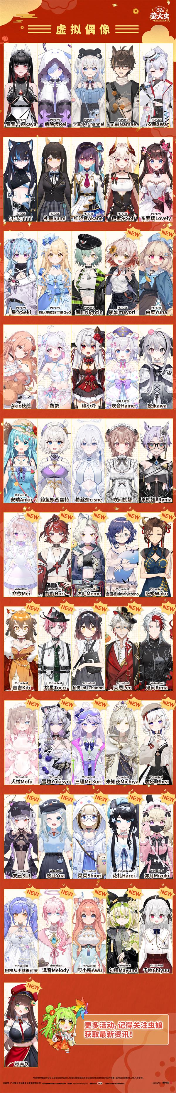 3 总宣嘉宾-虚偶 (3).jpg