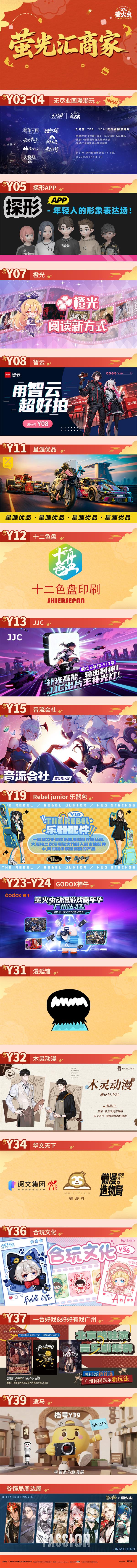 5 总宣萤光汇商家套版.jpg