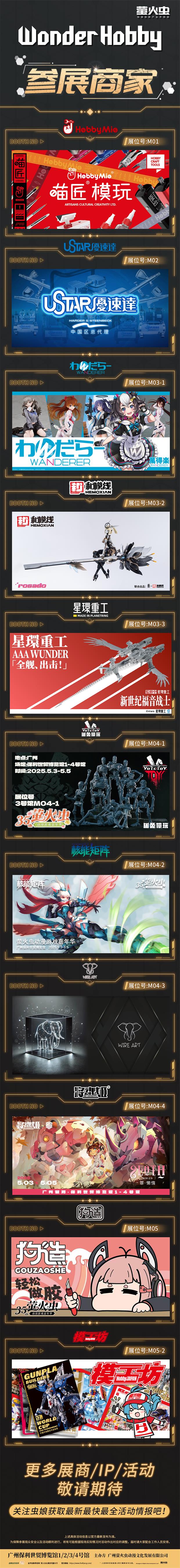 02-模玩区商家.jpg