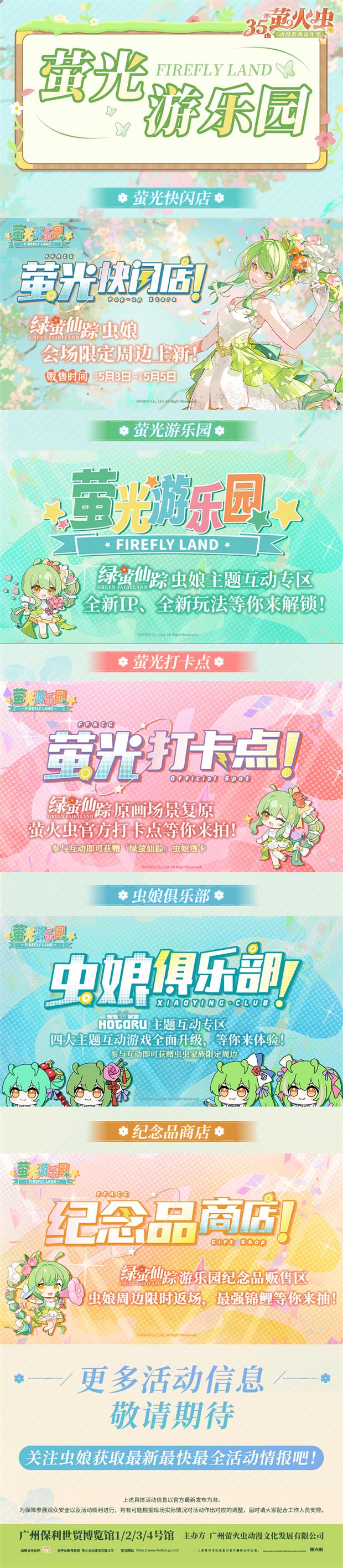 06-萤光游乐园.jpg
