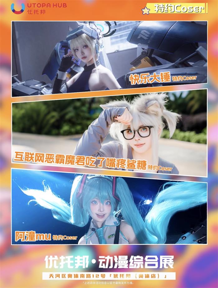 5、嘉宾.jpg