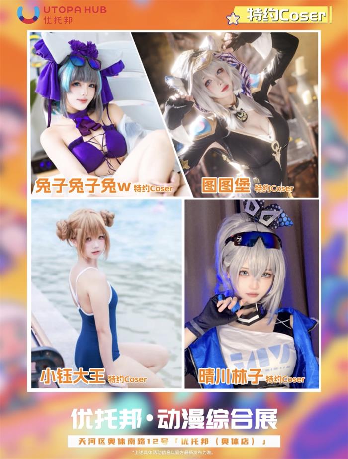 6、嘉宾.jpg
